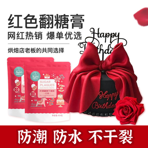 仙妮贝儿红色翻糖膏订婚结婚摆件