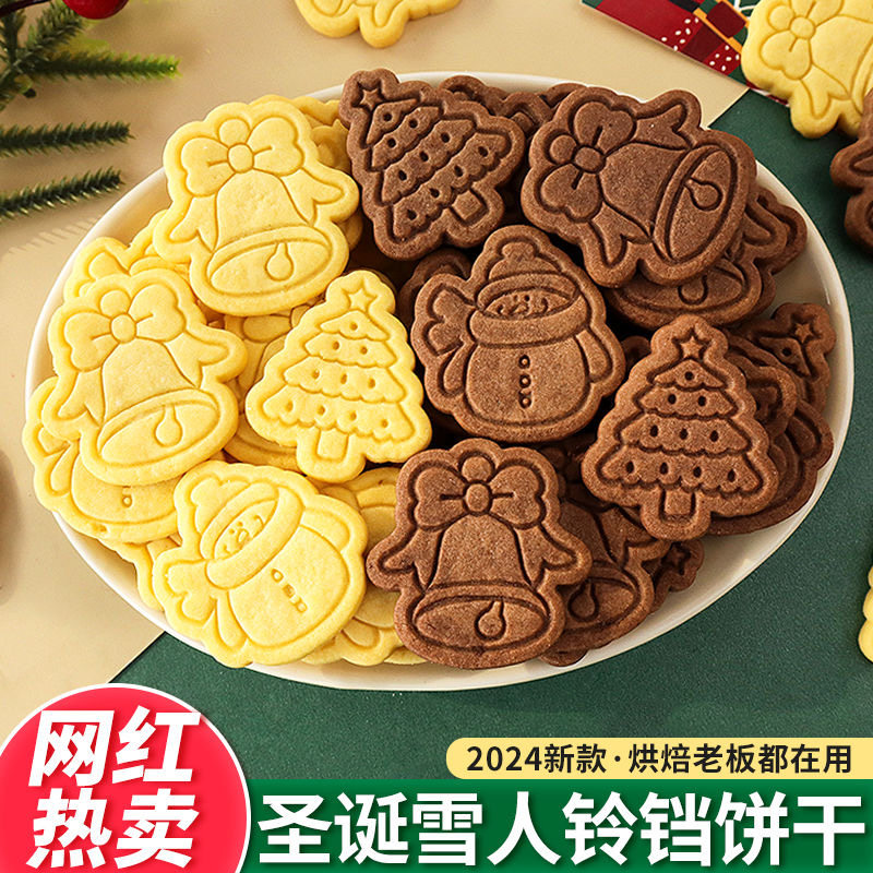 2025圣诞节饼干蛋糕装饰摆件雪人铃铛圣诞树造型纸杯甜品烘焙插件