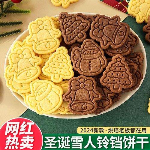 圣诞节饼干蛋糕装饰摆件