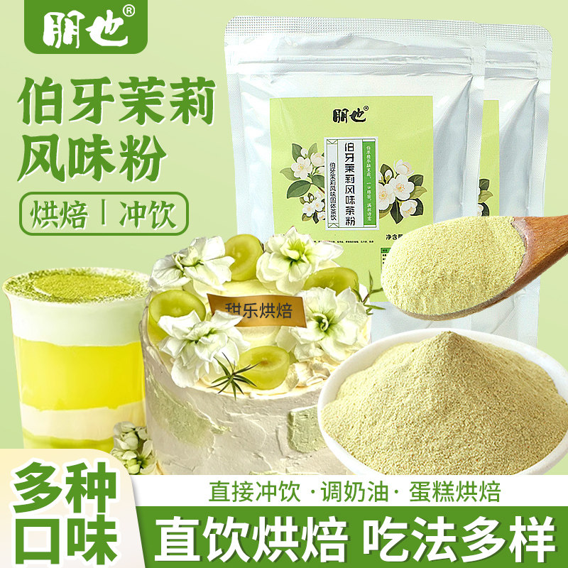 朋也伯牙绝弦粉免煮奶油蛋糕粉图片