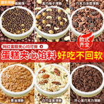 蛋糕夹心馅料巧克力薄脆片脆珠烘焙专用坚果碎甜品装饰黄油薄脆碎