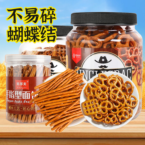 蝴蝶饼干纸杯蛋糕装饰碱水手指