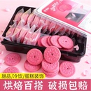粉色饼干蛋糕装 烘焙点缀专用 饰樱花奥奥曲奇大圆爱心巧克力独立装