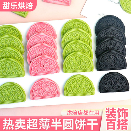 蛋糕装饰摆件樱花可可味超薄半圆饼干冰淇淋雪花冰纸杯甜品插件