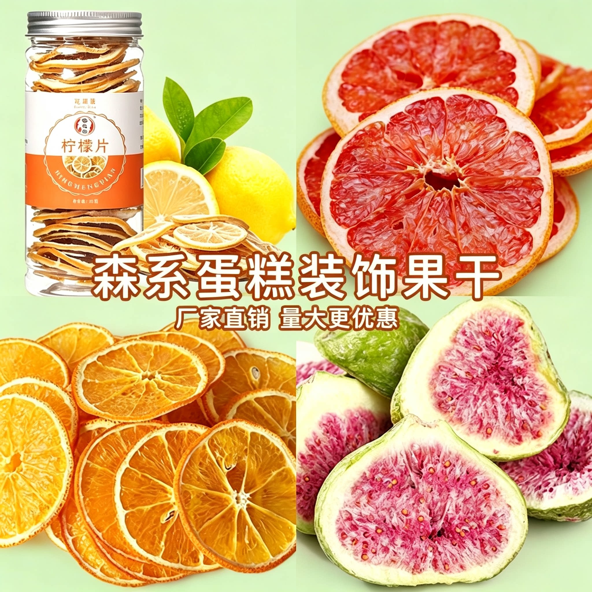 无花果干蛋糕装饰酸奶碗配料图片