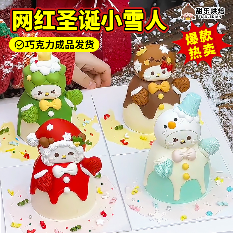 圣诞雪人巧克力脑袋蛋糕装饰套装卡通人偶公仔摆件甜品烘焙配件