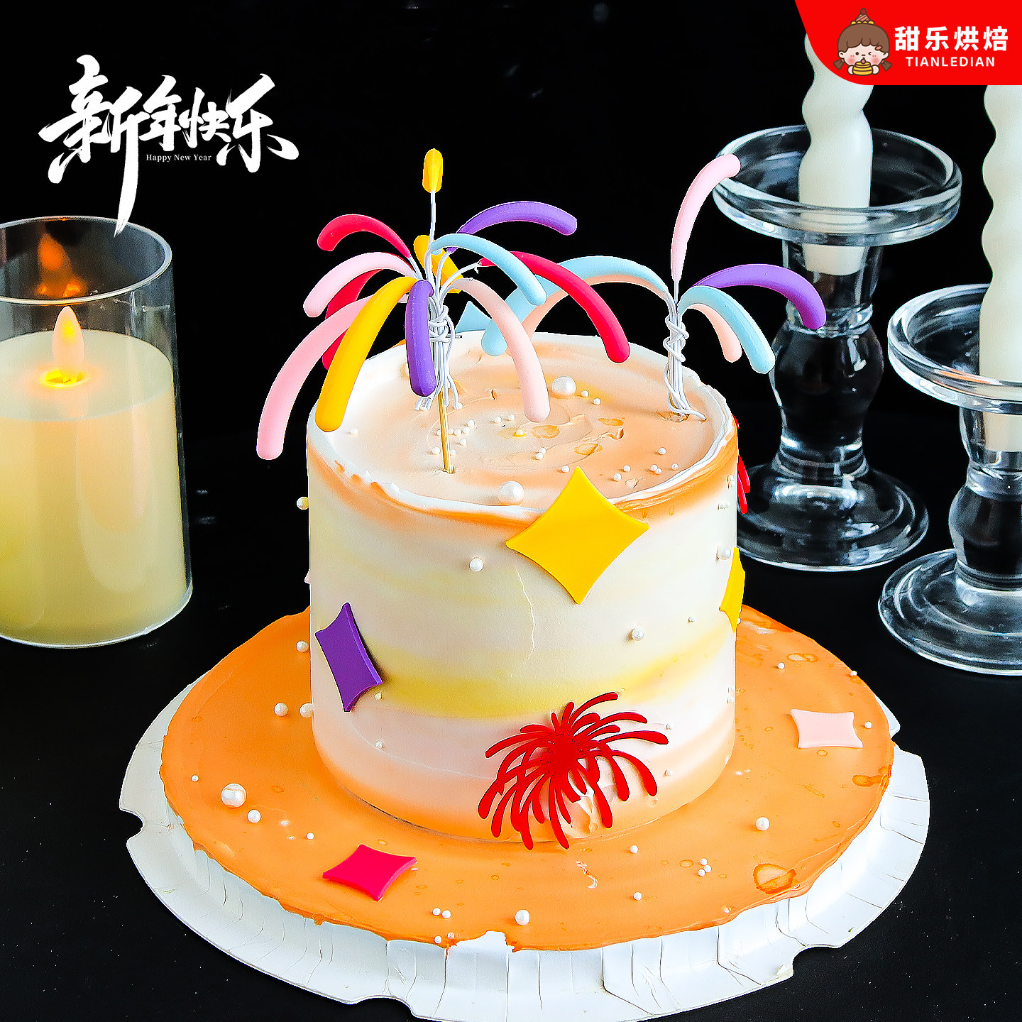 跨年蛋糕装饰软胶礼花亚克力摆件彩色网红款新年创意甜品点缀插件,节庆用品/礼品,节日装扮用品,淘宝优惠券,粉丝福利购,淘宝优惠卷