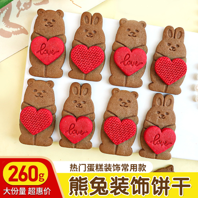 小熊饼干七夕蛋糕装饰摆件