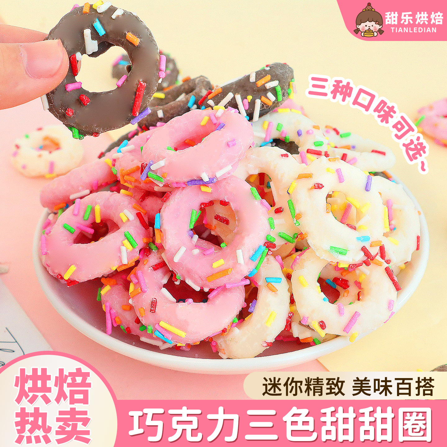 蛋糕装饰点缀巧克力甜甜圈摆件