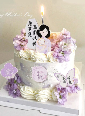 紫色绣球花球母亲节蛋糕装饰摆件妈妈生日仿真花甜品烘焙插件配件