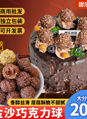 梦龙脆皮蛋糕同款点缀巧克力球