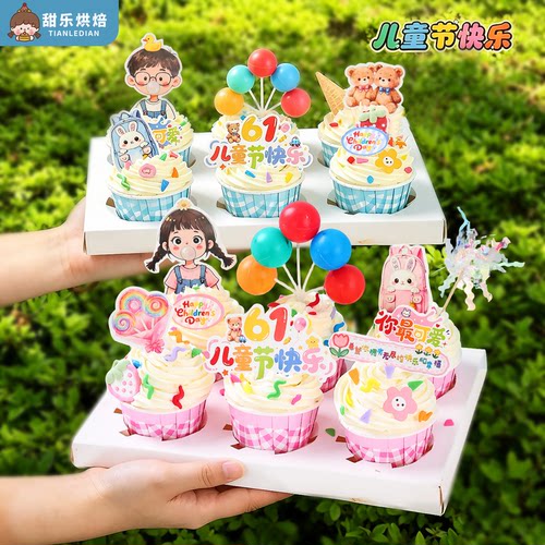 六一儿童节可爱吹泡泡蛋糕插件
