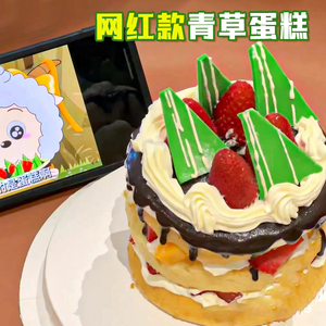 青草蛋糕巧克力儿童节懒洋洋同款青青草原烘焙配件绿色三角片插件