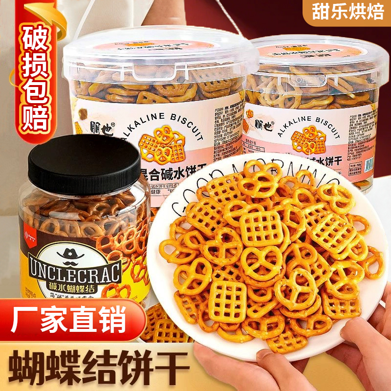 伯力爵碱水蝴蝶结饼干蛋糕装饰摆件可食用方格结纸杯甜品烘焙插件
