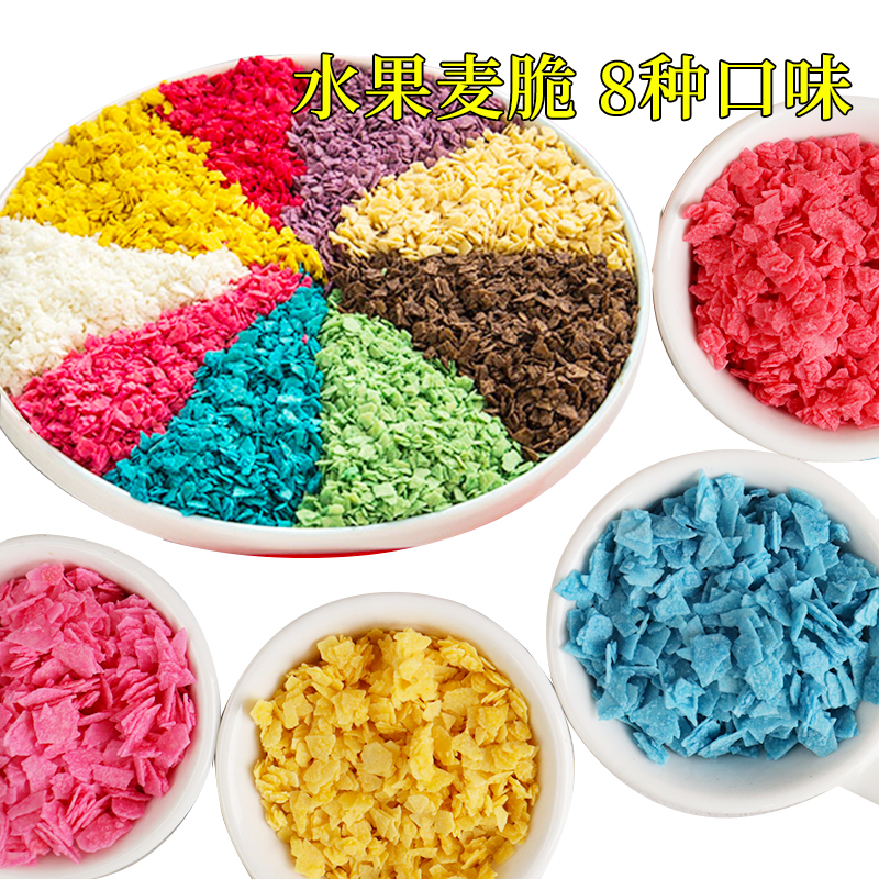 松露脆生日蛋糕烘焙材料紫薯芋泥薄脆冰粉配料巧克力水果麦脆片