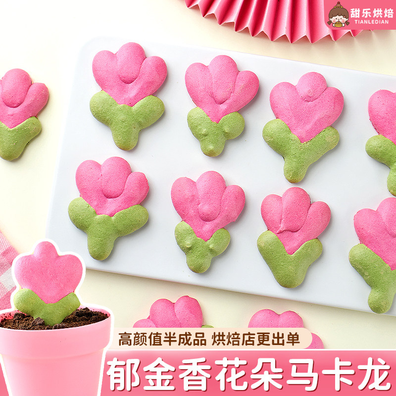 郁金香马卡龙蛋糕装饰花束夹心饼干网红创意盆栽甜品烘焙装扮配件,零食/坚果/特产,传统西式糕点,淘宝优惠券,粉丝福利购,淘宝优惠卷