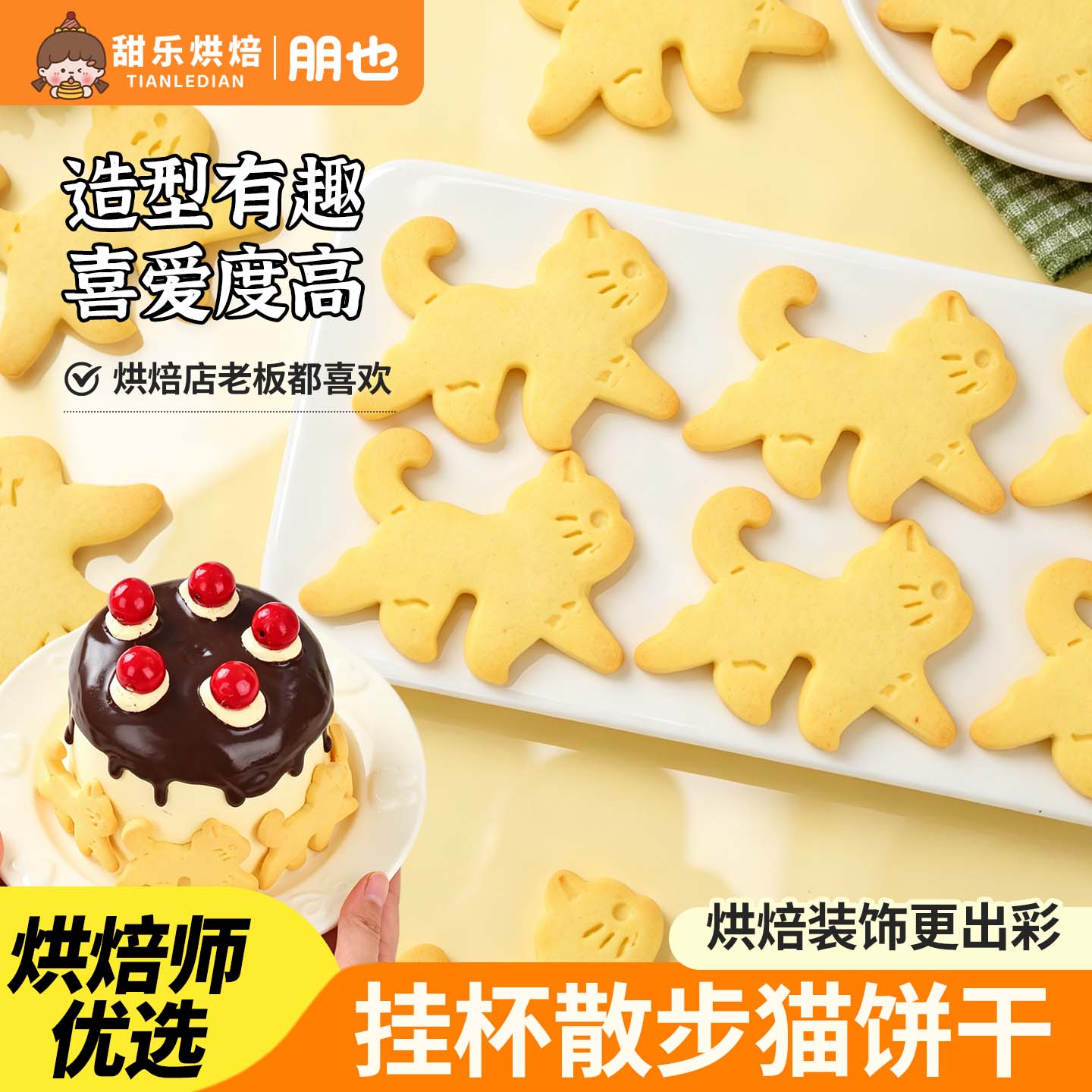 小猫咪挂杯饼干蛋糕装饰可爱卡通动物造型曲奇饮品下午茶甜品点缀