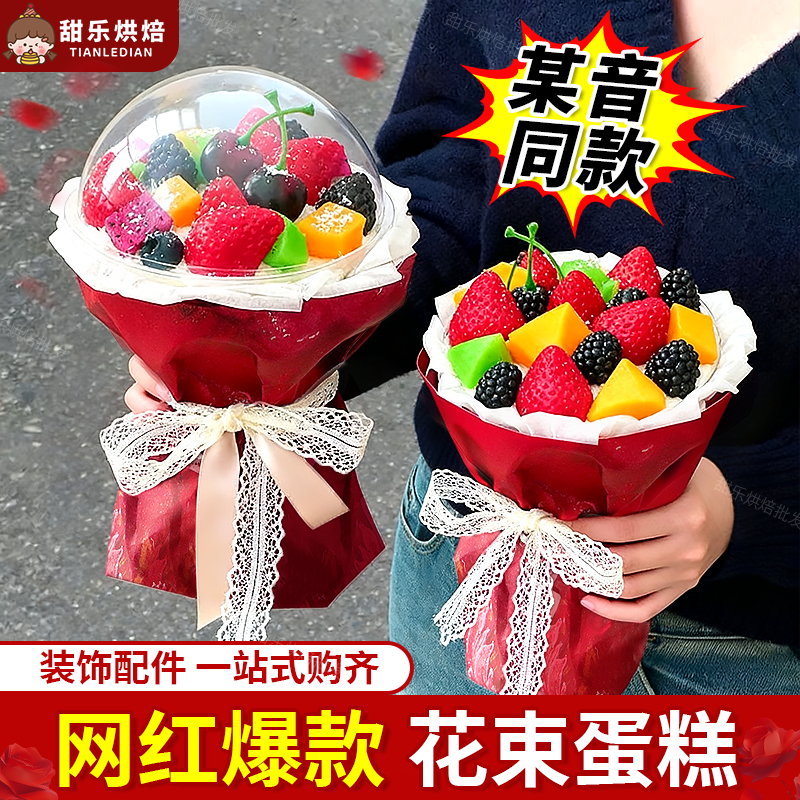 网红情人节花束蛋糕装饰苹果包装慕斯球高脚杯材料外带吸塑打包盒,节庆用品/礼品,节日装扮用品,淘宝优惠券,粉丝福利购,淘宝优惠卷