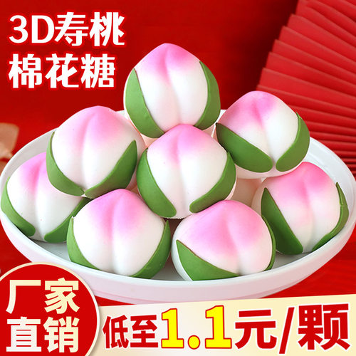 寿桃棉花糖蛋糕装饰摆件老人生日祝寿桃子可食用巧克力烘焙配件