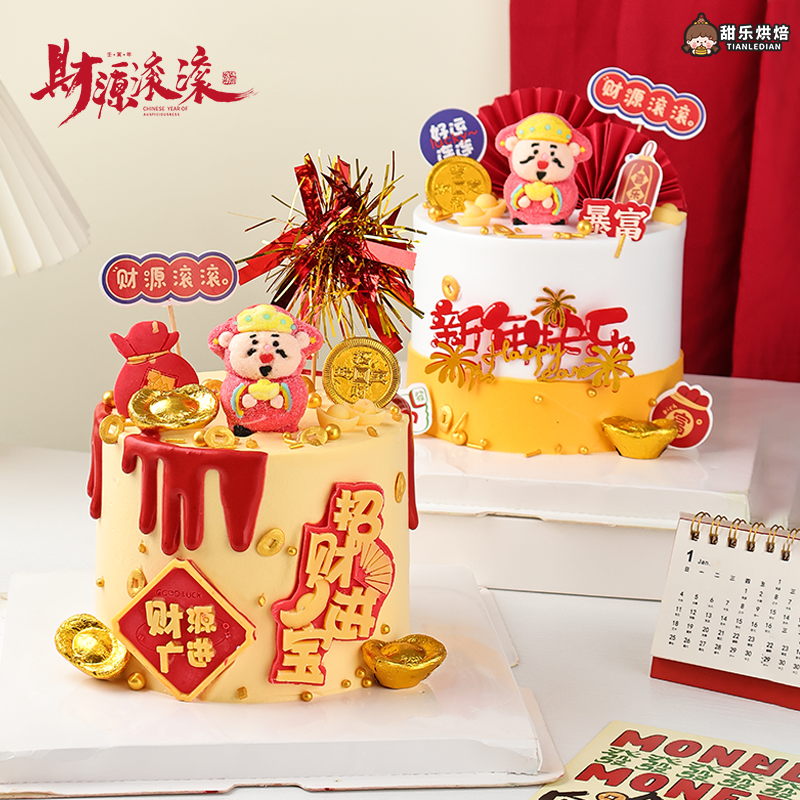 新年棉花糖蛋糕装饰摆件财神爷造型软糖财源滚滚甜品烘焙装扮配件,零食/坚果/特产,传统糖果,淘宝优惠券,粉丝福利购,淘宝优惠卷