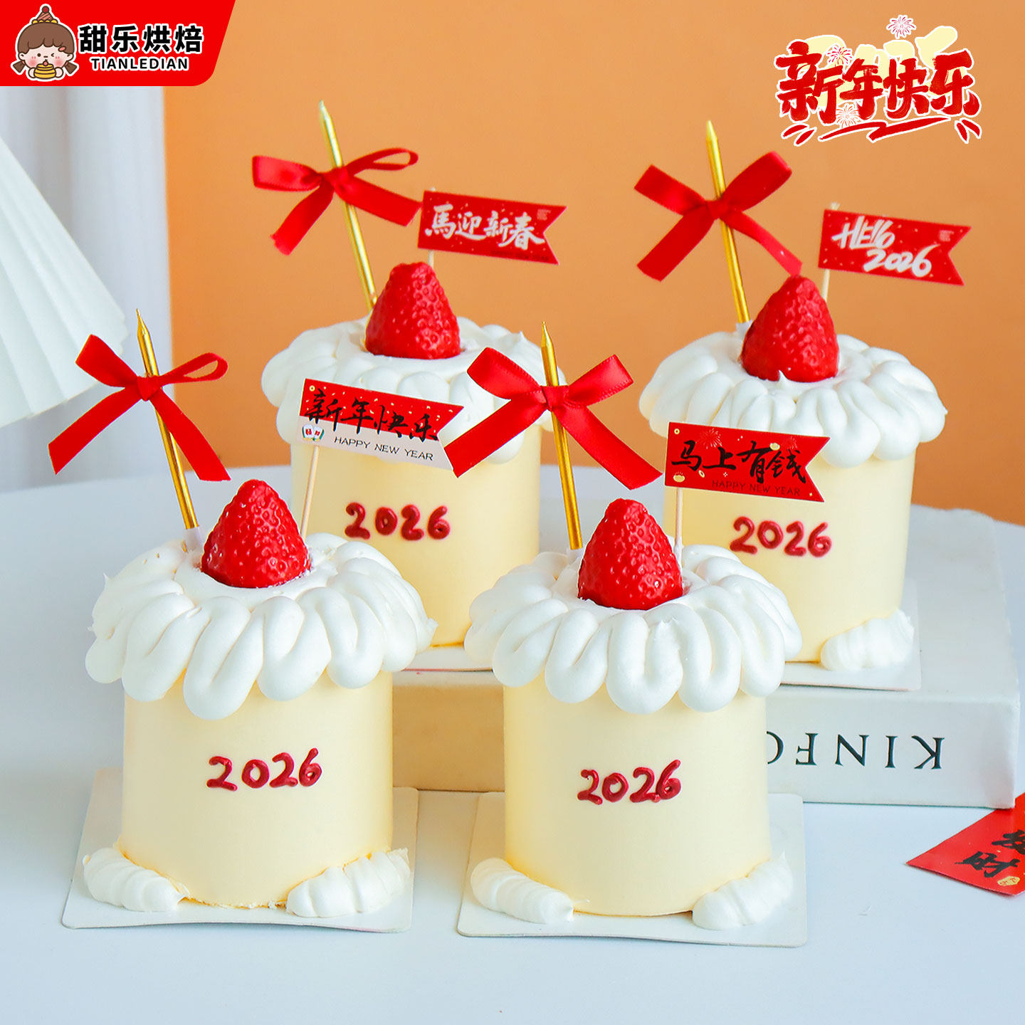 2026新年蛋糕装饰祝福语插旗蜡烛