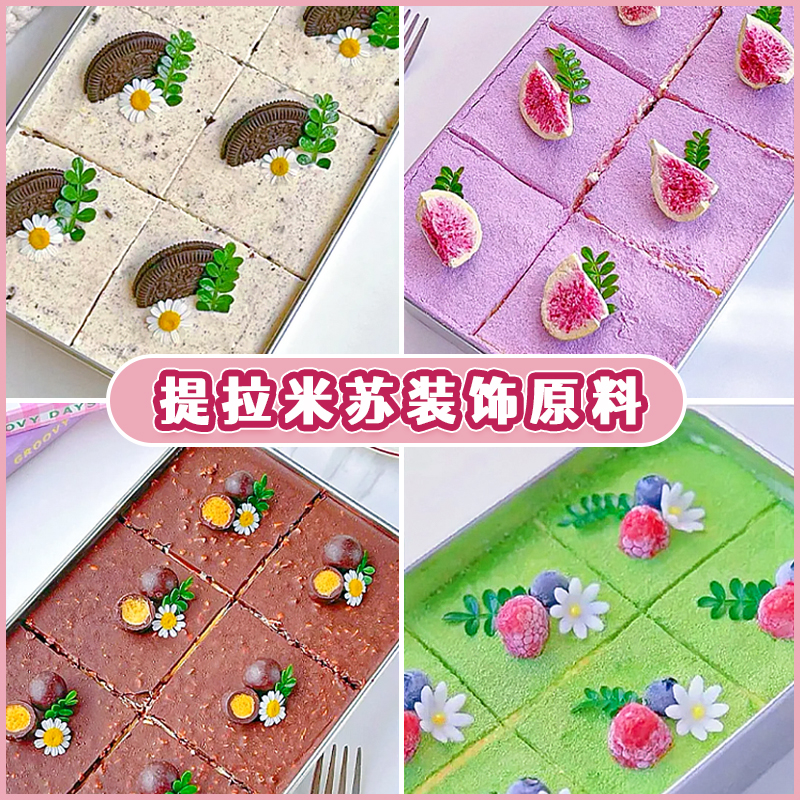 提拉米苏原材料樱花抹茶饼干粉巧克力可可味饼干碎商用烘焙小料