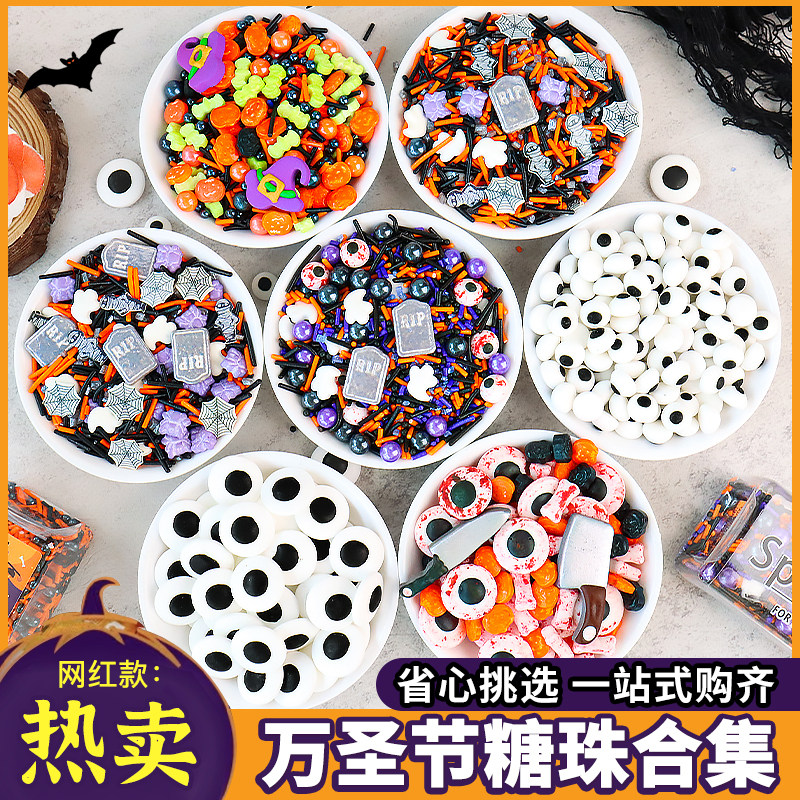 万圣节眼睛糖珠蛋糕装饰搞怪幽灵蜘蛛魔法帽糖果节日派对甜品点缀