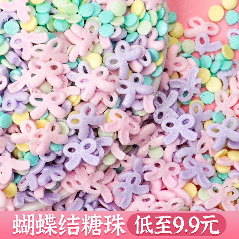 女神节蛋糕装饰蝴蝶结糖珠彩糖珍珠糖切片生日甜品烘焙糖果点缀