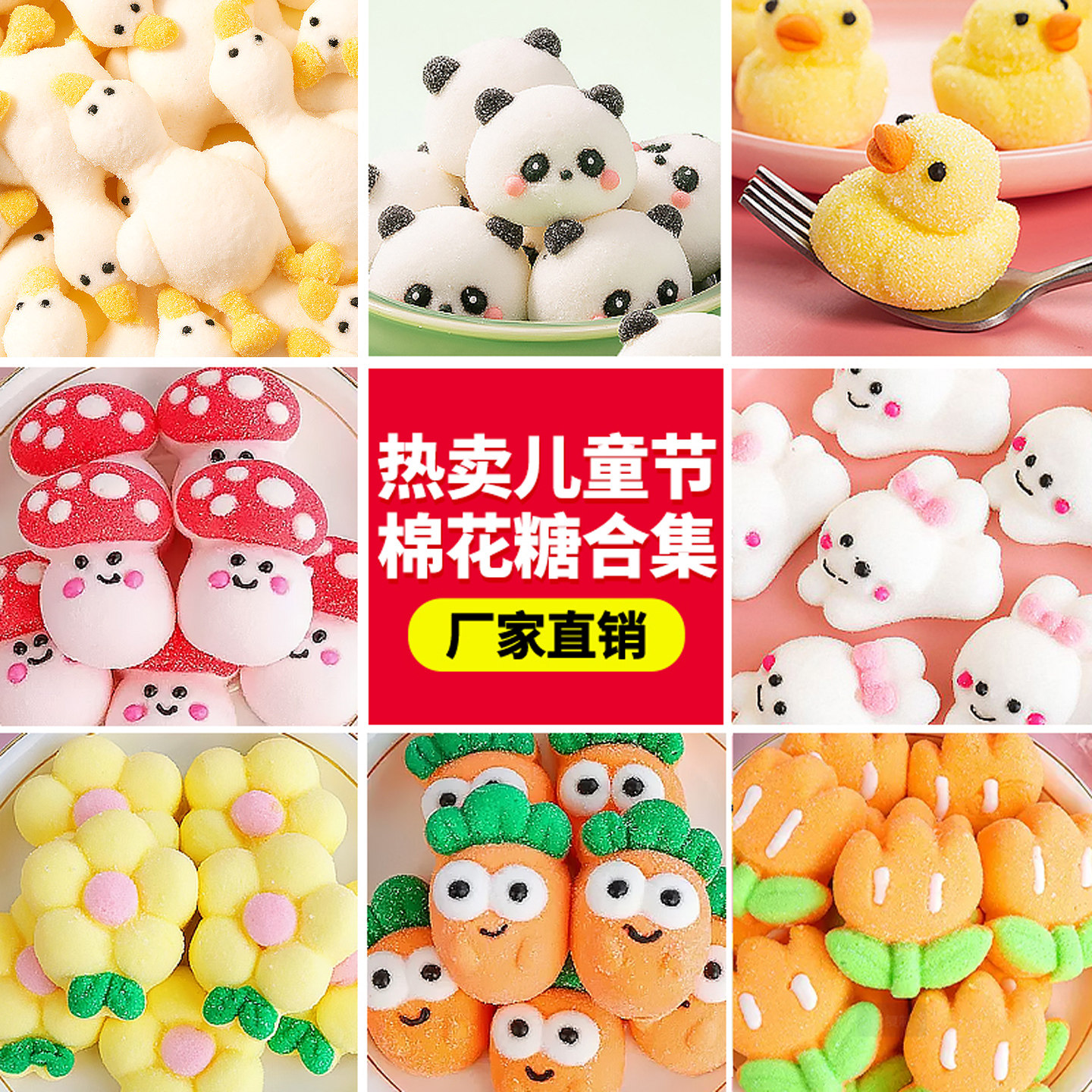 卡通棉花糖蛋糕装饰草莓熊猫躺平鸭创意动物造型可食用烘焙摆件