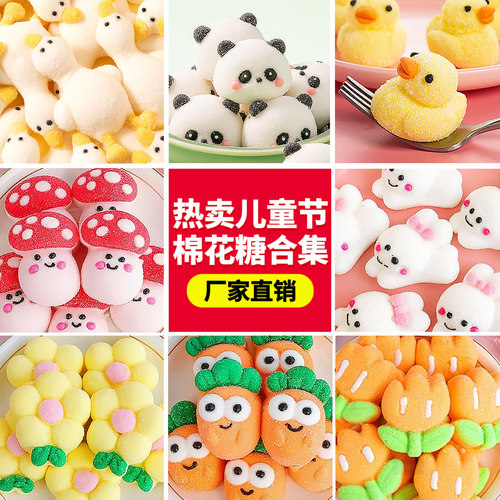 【全网多款】卡通棉花糖蛋糕装饰