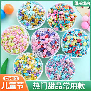 儿童节蛋糕装饰糖珠可食用彩针糖豆小星星爱心糖果甜品烘焙点缀