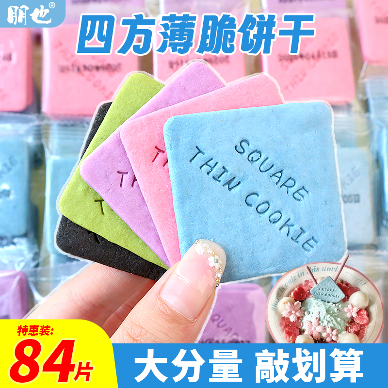 朋也薄脆四方饼干蛋糕装饰摆件