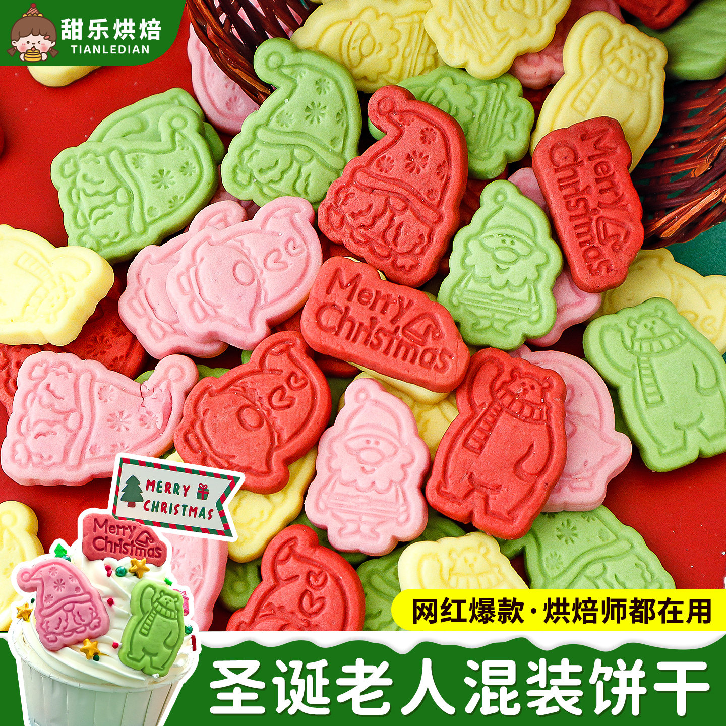 2025新款圣诞节饼干蛋糕装饰摆件