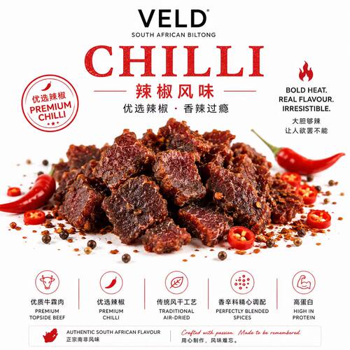 Biltong比尔通 原切牛霖（Original Cut Knuckle）南非风干牛肉