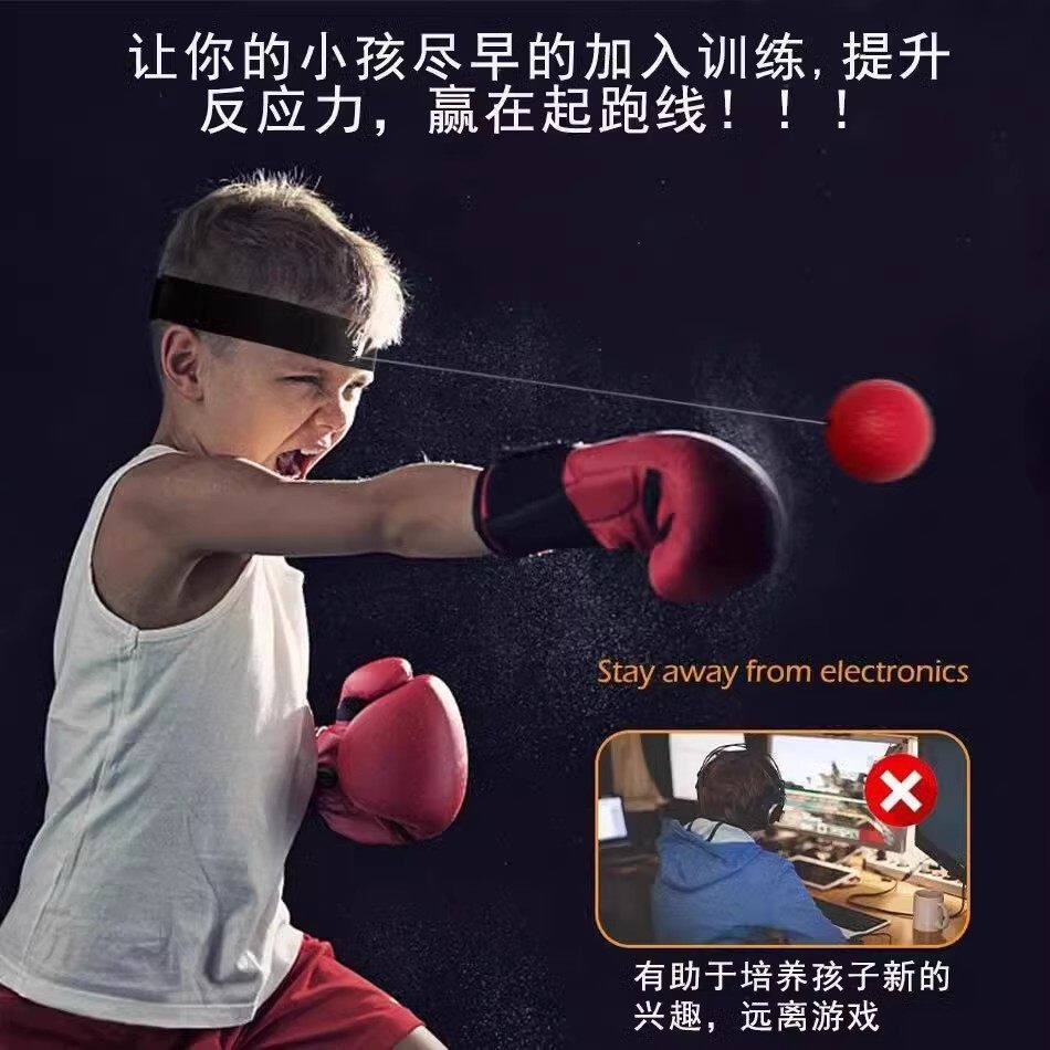 头戴式拳击速度球成人儿童通用搏击训练散打发泄运动回弹反应球S1