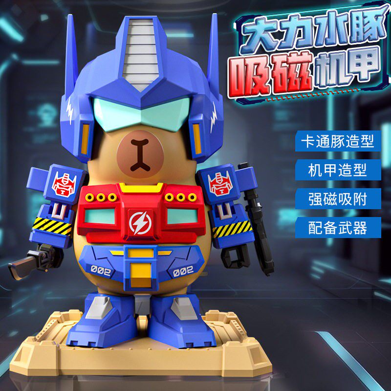 【下单立减30】卡皮巴拉大力豚高矮达磁吸机甲组装玩具手办H495