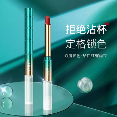 【下单立减30】口红+雨衣二合一 不掉色不沾杯滋润素颜防水显白