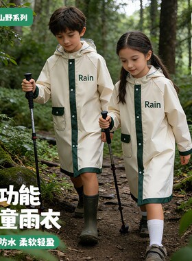 【下单立减30】儿童雨衣小学生专用带书包位男孩女孩全身加厚_ZS
