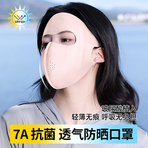 2025新款全脸防晒立体女防紫外线骑行脸基尼透气防护冰丝遮阳口罩
