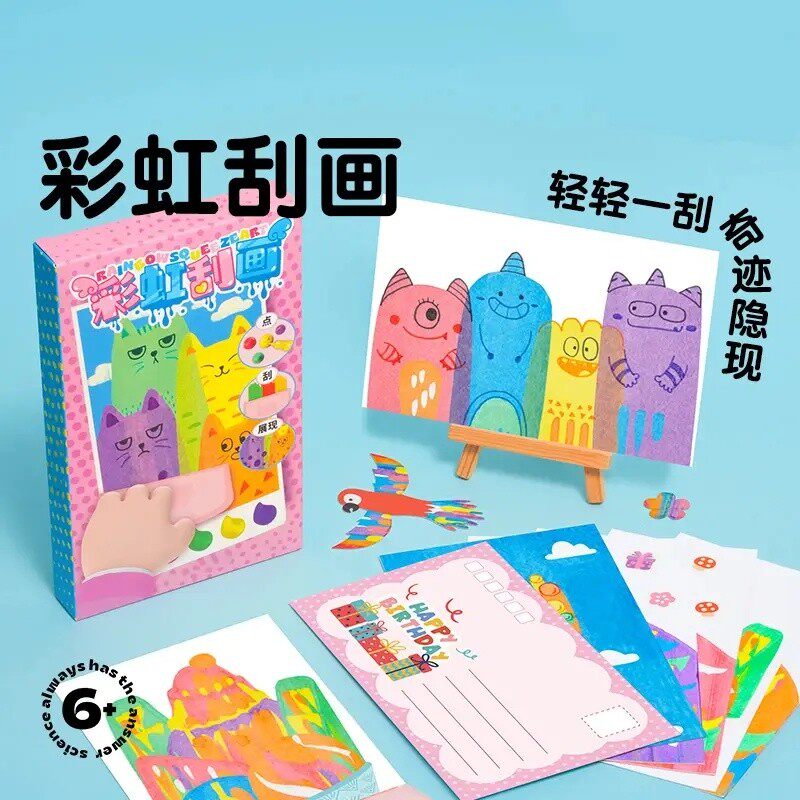 彩虹点彩刮画diy儿童趣味书签手工画刮画纸明信片礼品H358