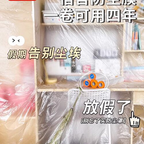 大学生宿舍防尘罩遮盖防尘膜家具沙发装修保护膜防灰j