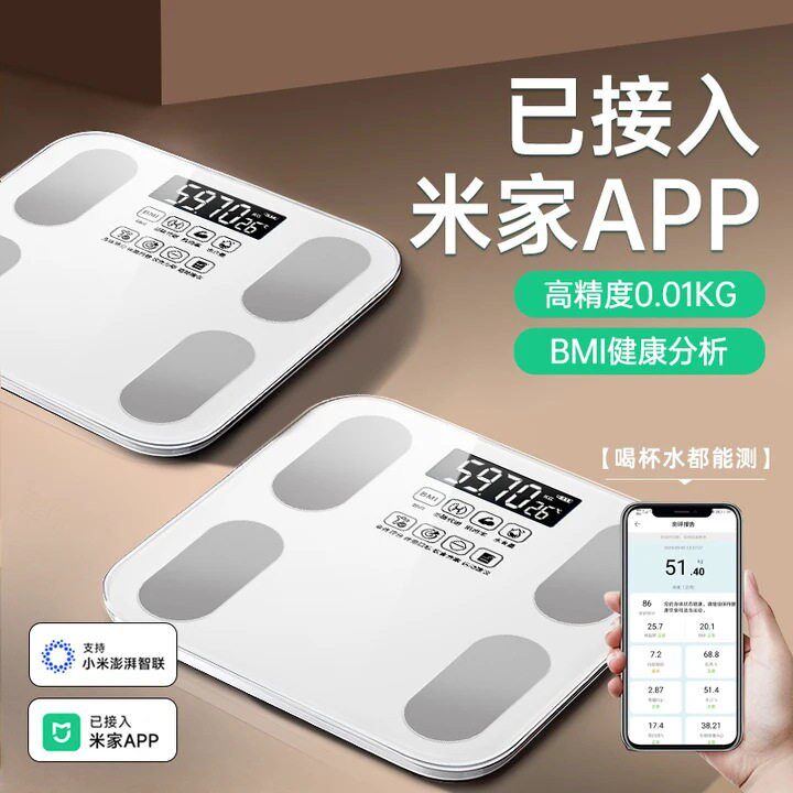 【官方正品】体脂秤体重秤家用精准智能电子秤专用连接手机H515