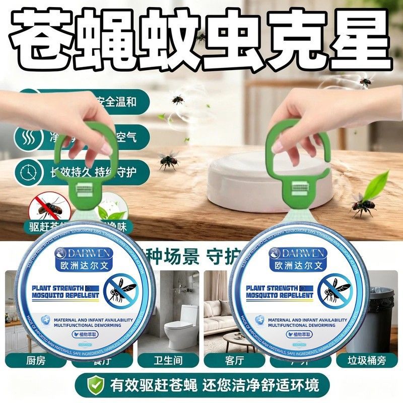 【海外热卖】多功能驱蚊蝇虫挂件家用驱虫神器驱除蚊蝇卧室厨房ZY