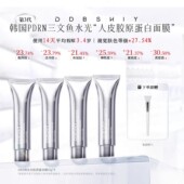韩国同款 DNA钠水光胶原蛋白发光人皮面膜抗皱紧致涂抹灌注面膜