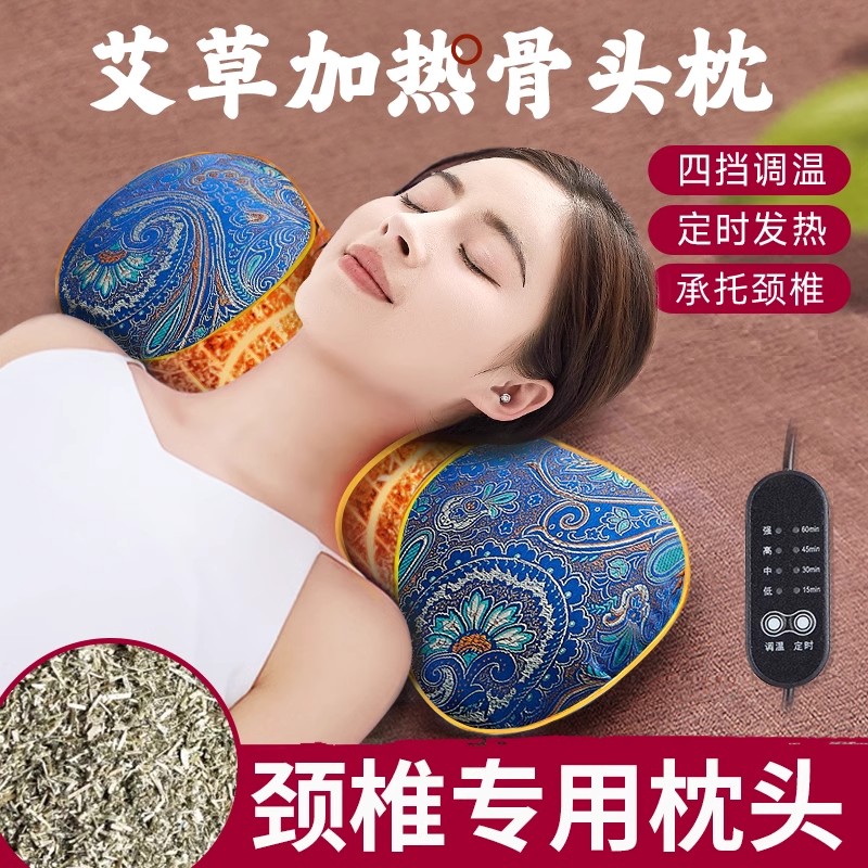 电加热骨头枕 夏季秋冬用天鹅绒艾草枕艾灸枕多功能护颈枕颈椎枕