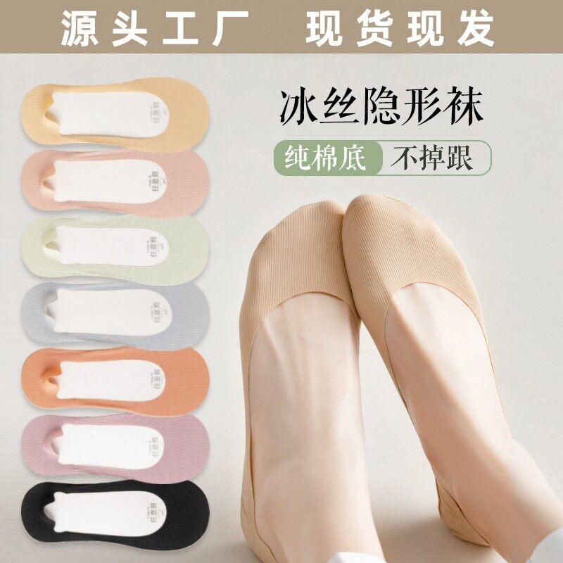 5双袜子女春夏薄款袜子船袜女浅口防滑不掉跟纯色棉无痕冰丝H370