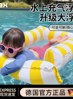 【下单立减30】游泳圈浮床儿童充气浮排躺椅水上漂浮坐圈浮躺椅
