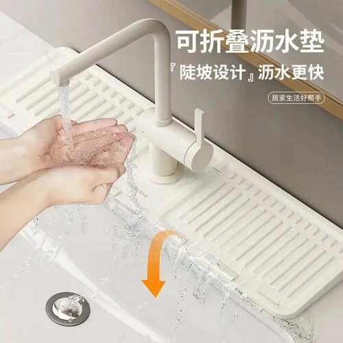【下单立减30】洗脸盆沥水垫防溅水防霉硅胶垫水槽积水防滑垫KF