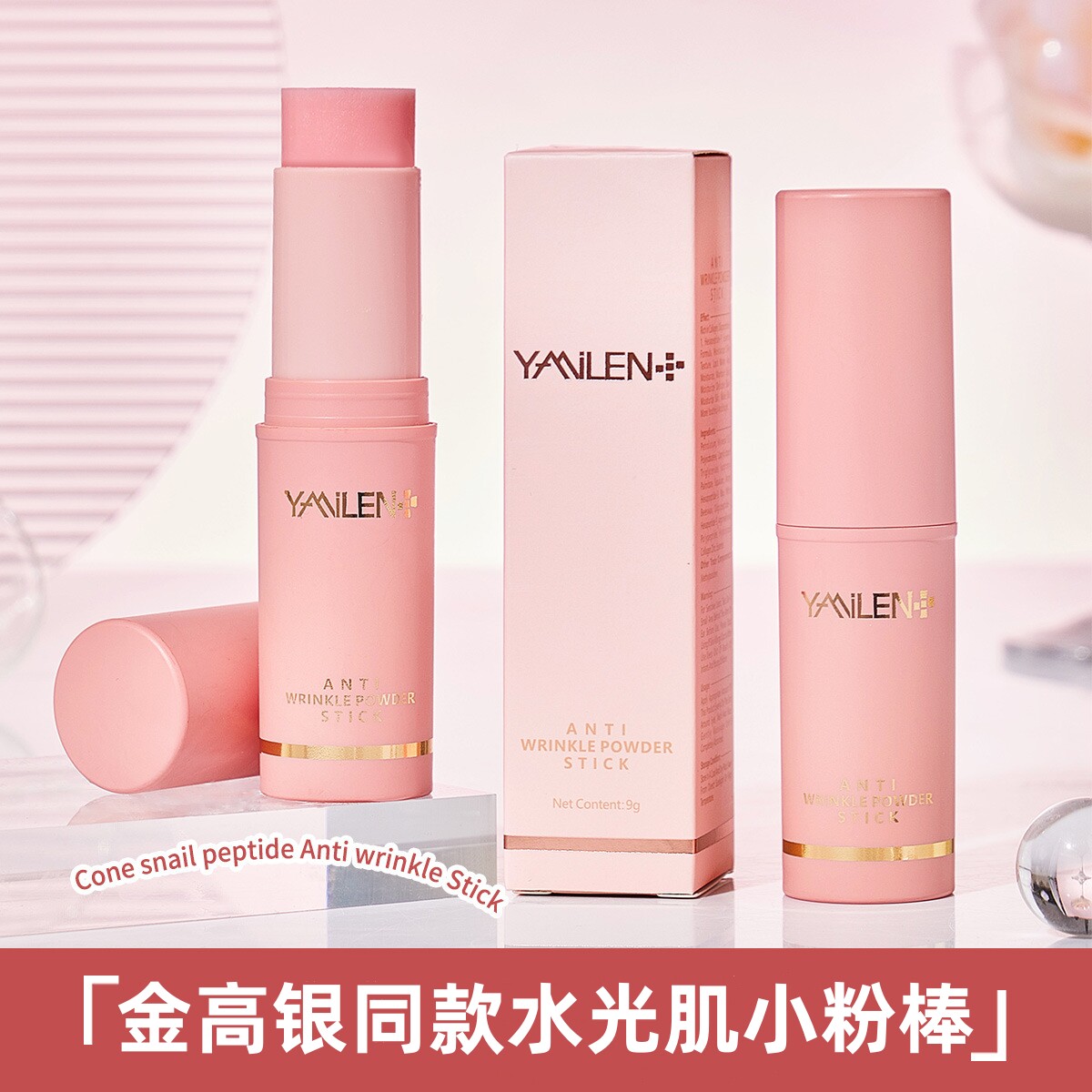 韩国小粉棒补水棒多功能保湿精华棒金高银同款韩国正品现货
