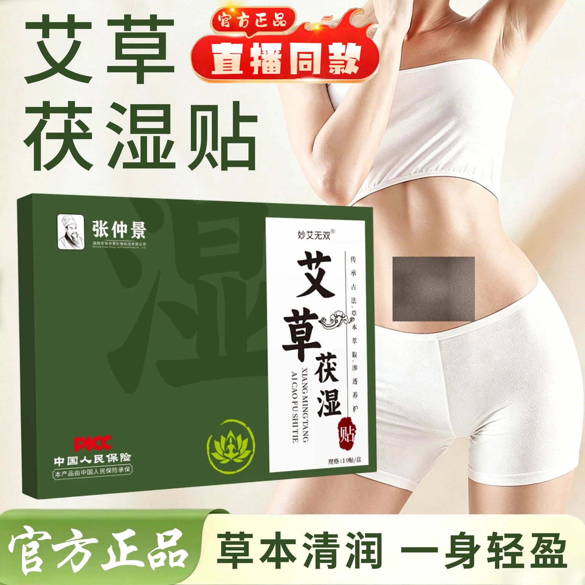 艾草伏湿贴草本萃取艾草贴茯湿贴懒人肚脐贴家用温灸三伏天大肚贴